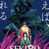 Póster promocional oficial de la serie animada "Sekiro: No Defeat".