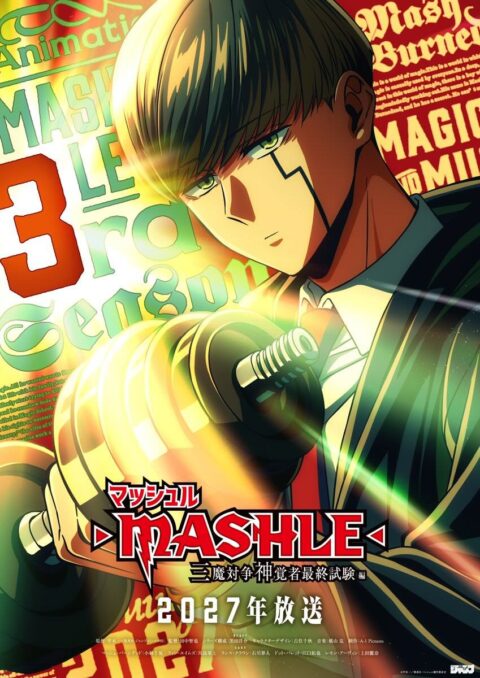 Póster promocional oficial con el arte clave de la tercera temporada de Mashle con el título en inglés y japonés.