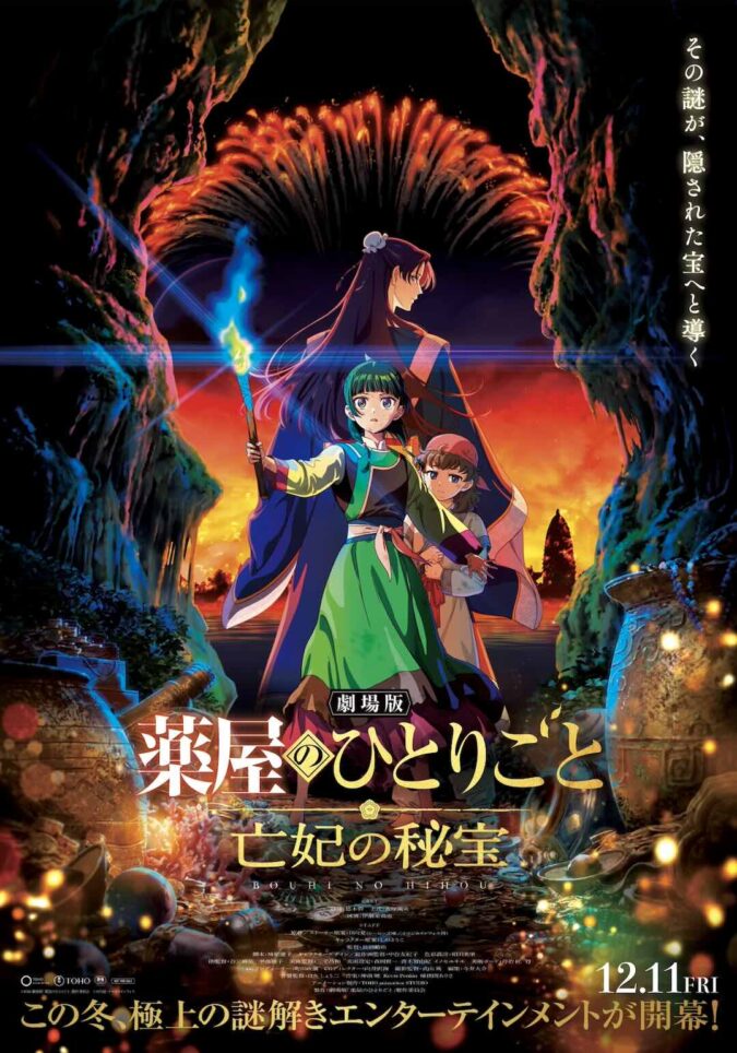 Crunchyroll y Sony Pictures llevarán al cine la primera película de “The Apothecary Diaries” Póster promocional de la película de anime The Apothecary Diaries The Late Lady's Treasure con Maomao y Jinshi.
